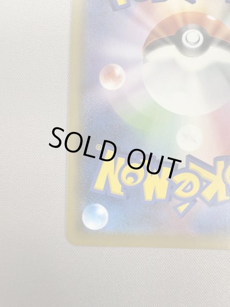 画像10: 【状態B】ソルガレオ&ルナアーラGX(063/049 SR) (10)