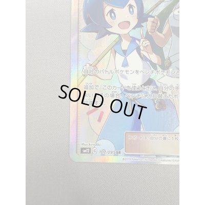 画像5: 【状態B】マオ&スイレン(107/095 SR)