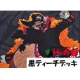 画像1: 黒ティーチ　デッキ販売 (1)
