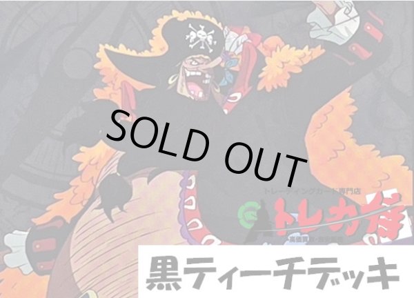画像1: 黒ティーチ　デッキ販売 (1)