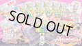 [PN]ピンクが多いくじ　ナンジャモ&151BOX確定!!【全10口】