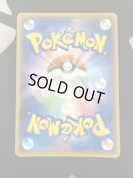 画像3: 桜アフロのピカチュウ(211/SM-P) (3)