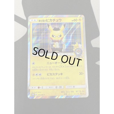 画像2: 紳士風のピカチュウ(210/SM-P)