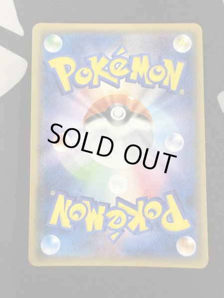 画像3: 紳士風のピカチュウ(210/SM-P) (3)