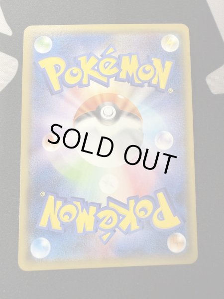 画像3: ヨコハマのピカチュウ(282/SM-P) (3)