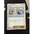画像2: 【開封品】リーリエ(080/SM-P) (2)