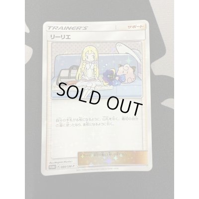 画像2: 【開封品】リーリエ(080/SM-P)