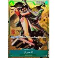 リューマ(P/水墨画フルカラー)(P-072)【ベストセレクション３】
