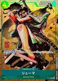 リューマ(P/水墨画フルカラー)(P-072)【ベストセレクション３】