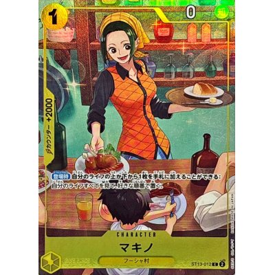 画像1: マキノ(C/パラレル)(ST13-012)[illust.otton]