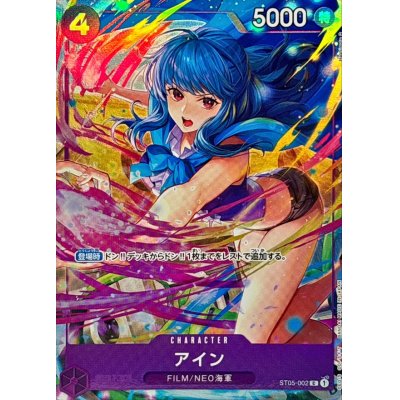 画像1: アイン(C/パラレル)(ST05-002)[illust.Hashimoto Q]