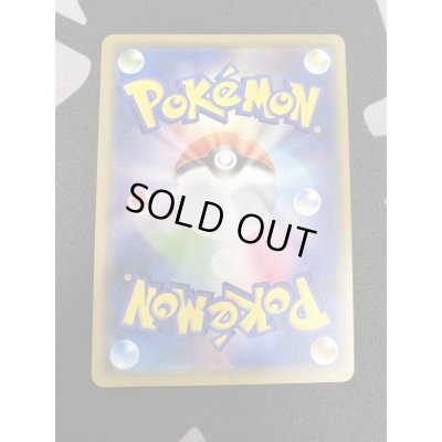 画像7: 【状態B】まるのみされたピカチュウ(105/S-P)