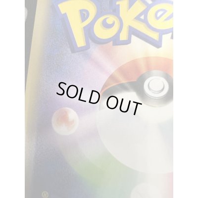 画像12: 【状態B】まるのみされたピカチュウ(105/S-P)