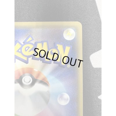 画像9: 【状態B】まるのみされたピカチュウ(105/S-P)