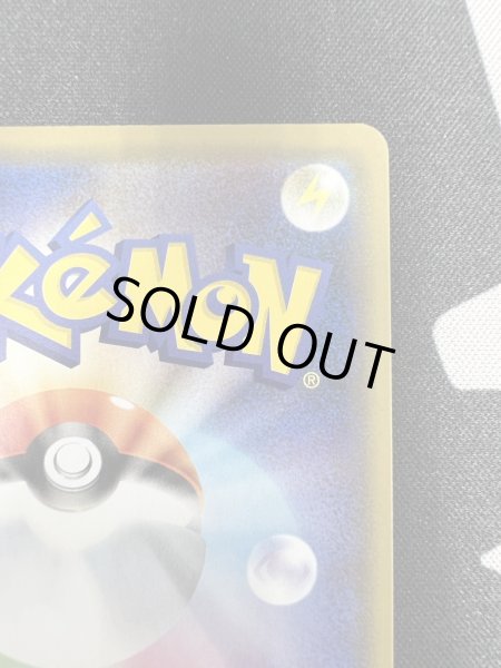 画像9: 【状態B】まるのみされたピカチュウ(105/S-P) (9)