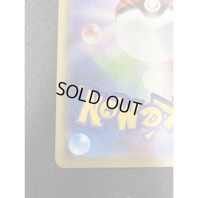 画像10: 【状態B】まるのみされたピカチュウ(105/S-P)