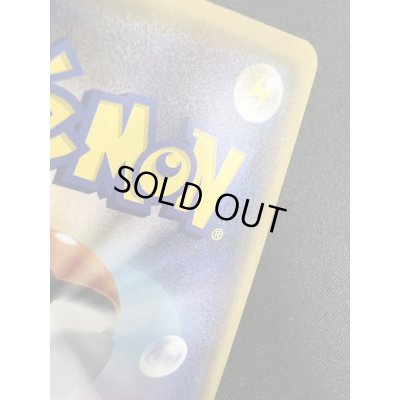 画像13: 【状態B】まるのみされたピカチュウ(105/S-P)