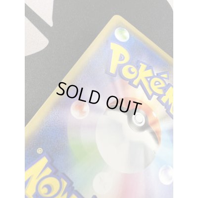 画像14: 【状態B】まるのみされたピカチュウ(105/S-P)