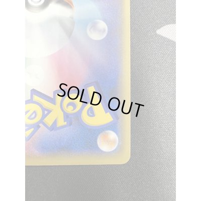 画像11: 【状態B】まるのみされたピカチュウ(105/S-P)