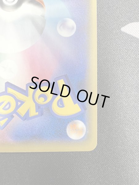 画像11: 【状態B】まるのみされたピカチュウ(105/S-P) (11)