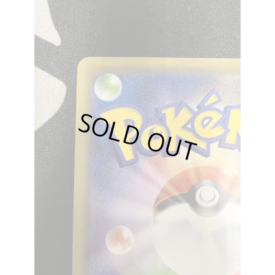 画像8: 【状態B】まるのみされたピカチュウ(105/S-P)