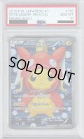 【PSA10】コイキングごっこピカチュウ(150/XY-P)【2号店併売中/店頭で状態確認可能！】