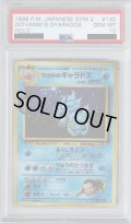【PSA10】サカキのギャラドス【2号店併売中/店頭で状態確認可能！】
