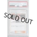 【PSA10】ロイヤルマスク(084/SM-P)【2号店併売中/店頭で状態確認可能！】