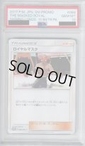 【PSA10】ロイヤルマスク(084/SM-P)【2号店併売中/店頭で状態確認可能！】