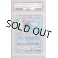 【PSA10】ラフレシアGX(069/049 HR)【2号店併売中/店頭で状態確認可能！】