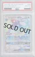 【PSA10】ラフレシアGX(069/049 HR)【2号店併売中/店頭で状態確認可能！】