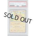 【PSA10】ピカチュウ 206/XY-P【2号店併売中/店頭で状態確認可能！】