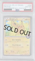 【PSA10】ピカチュウ 206/XY-P【2号店併売中/店頭で状態確認可能！】