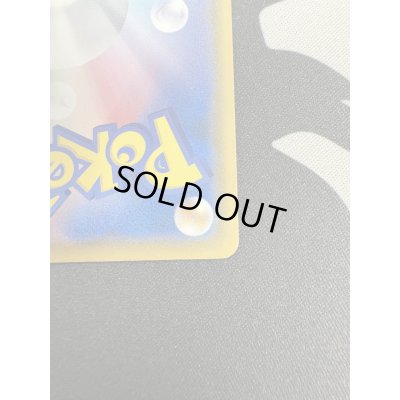 画像9: 【状態C】イーブイ(287/SM-P)(1)