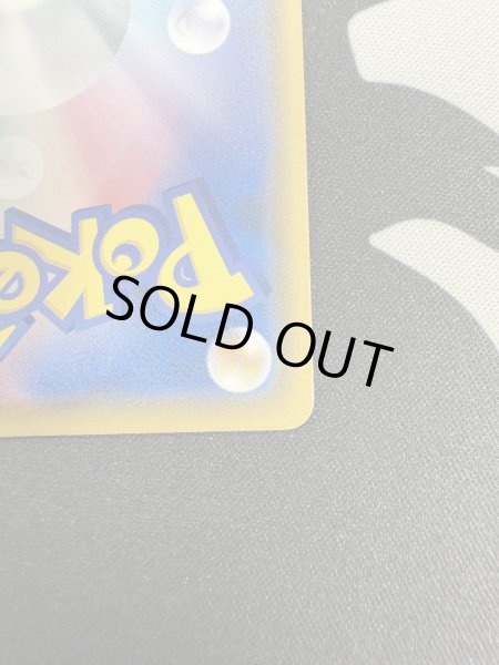 画像9: 【状態C】イーブイ(287/SM-P)(1) (9)