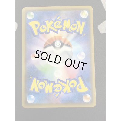 画像3: 【状態C】イーブイ(287/SM-P)(1)