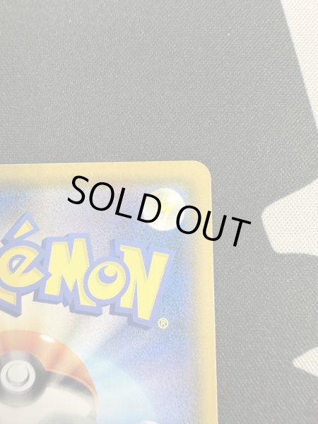 画像7: 【状態C】イーブイ(287/SM-P)(1) (7)