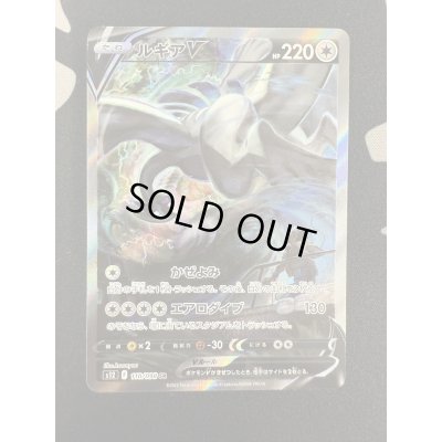 画像2: 【状態B】ルギアV(110/098 SR)[SA]