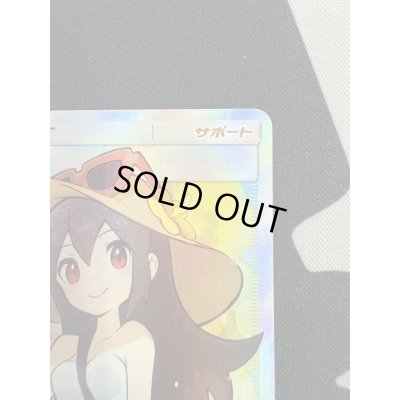 画像4: 【状態E】かんこうきゃく(192/173 SR)