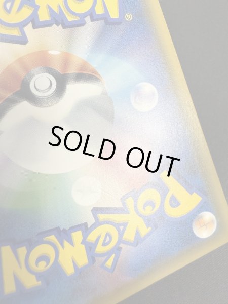 画像5: 【状態B】イーブイ(287/SM-P)(1) (5)