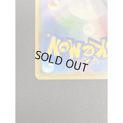 画像8: 【状態C】イーブイ(287/SM-P)(1)