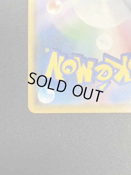 画像8: 【状態C】イーブイ(287/SM-P)(1) (8)