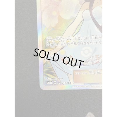 画像5: 【状態E】かんこうきゃく(192/173 SR)