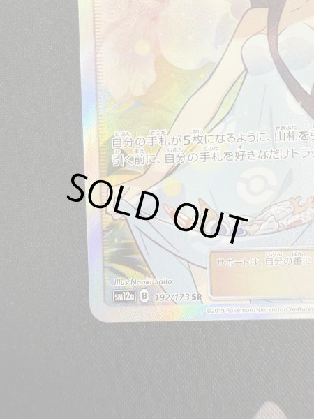 画像5: 【状態E】かんこうきゃく(192/173 SR) (5)