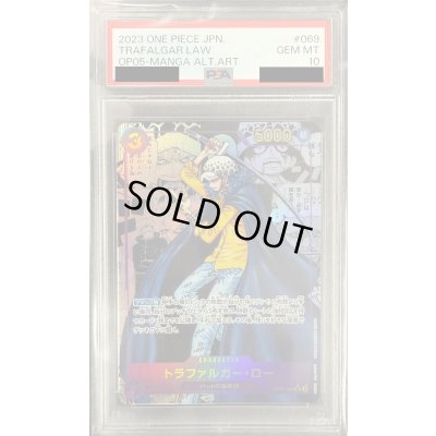 画像1: 【PSA10】トラファルガー・ロー( SR/スーパーパラレル)(OP05-069)【2号店併売中/店頭で状態確認可能!】