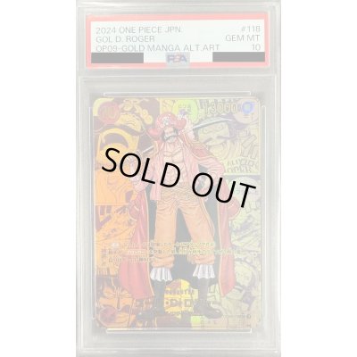 画像1: 【PSA10】ゴール・D・ロジャー(★SEC/ゴールドスーパーパラレル)(OP09-118)【2号店併売中/店頭で状態確認可能！】
