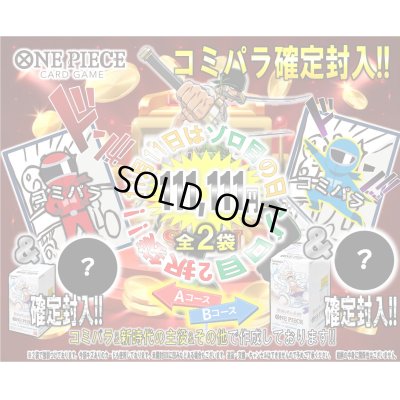 画像1: [ゾロ目の日！！]111,111円侍袋[全2口]