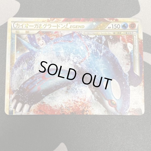 画像3: 【状態B】カイオーガ＆グラードン(上下セット)(☆)(070*071/080) (3)