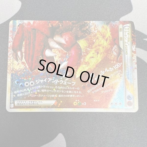 画像13: 【状態B】カイオーガ＆グラードン(上下セット)(☆)(070*071/080) (13)