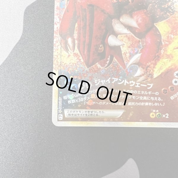 画像16: 【状態B】カイオーガ＆グラードン(上下セット)(☆)(070*071/080) (16)